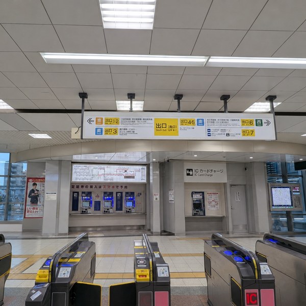府中駅 南口改札