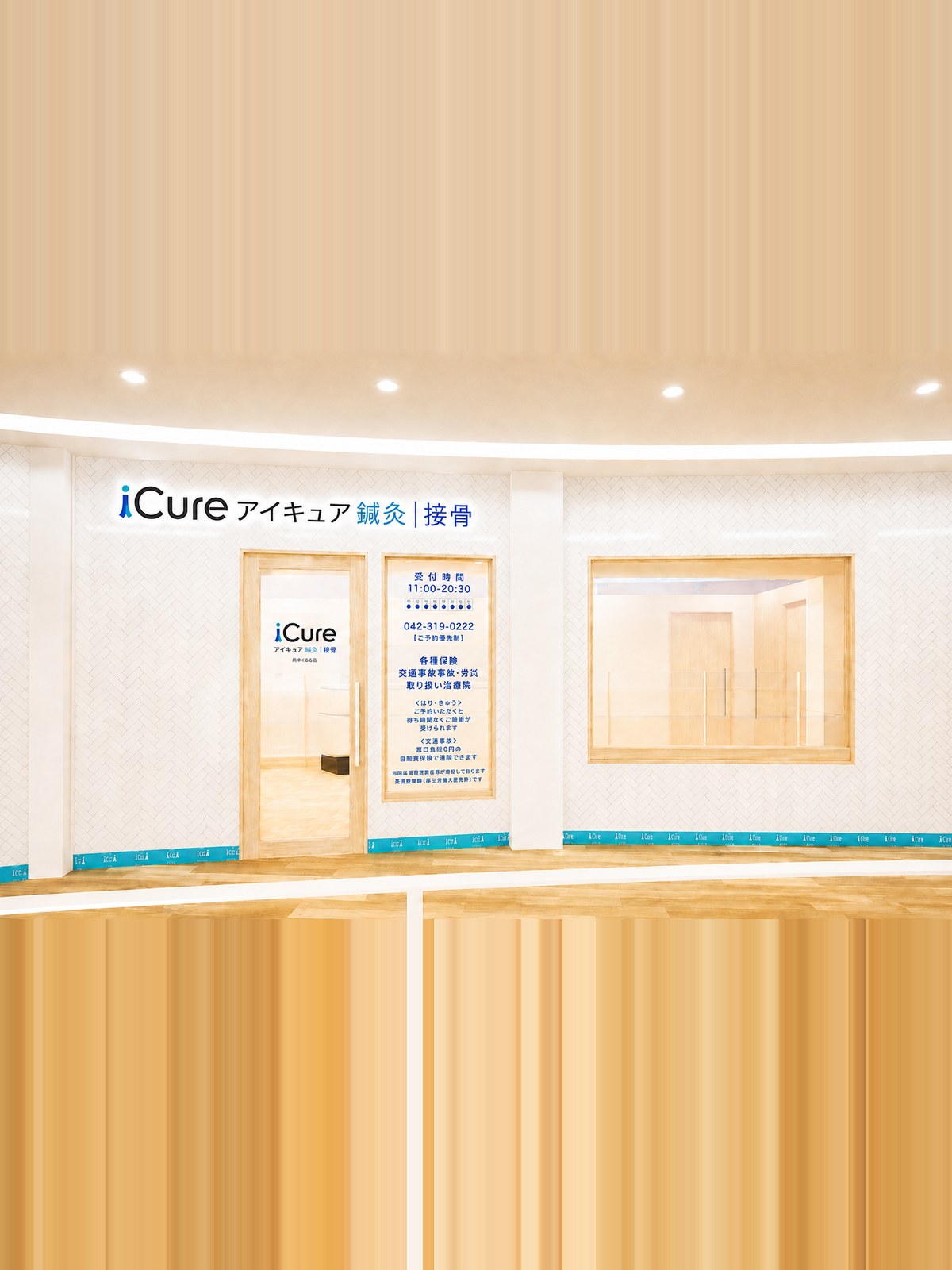 iCure鍼灸接骨院府中くるる の外観