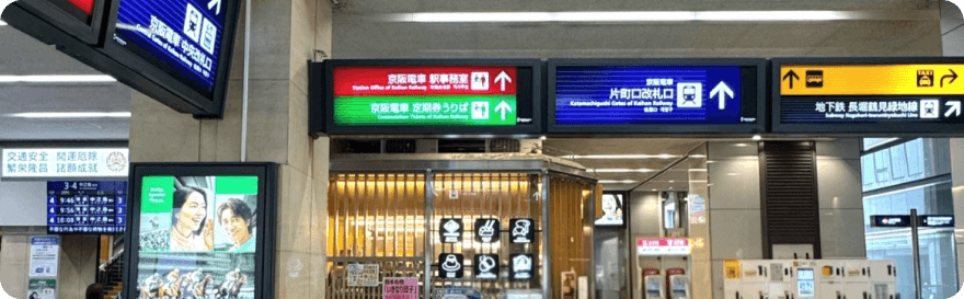 京阪電車片町口改札周辺の様子