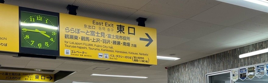 鶴瀬駅 東口の案内表示