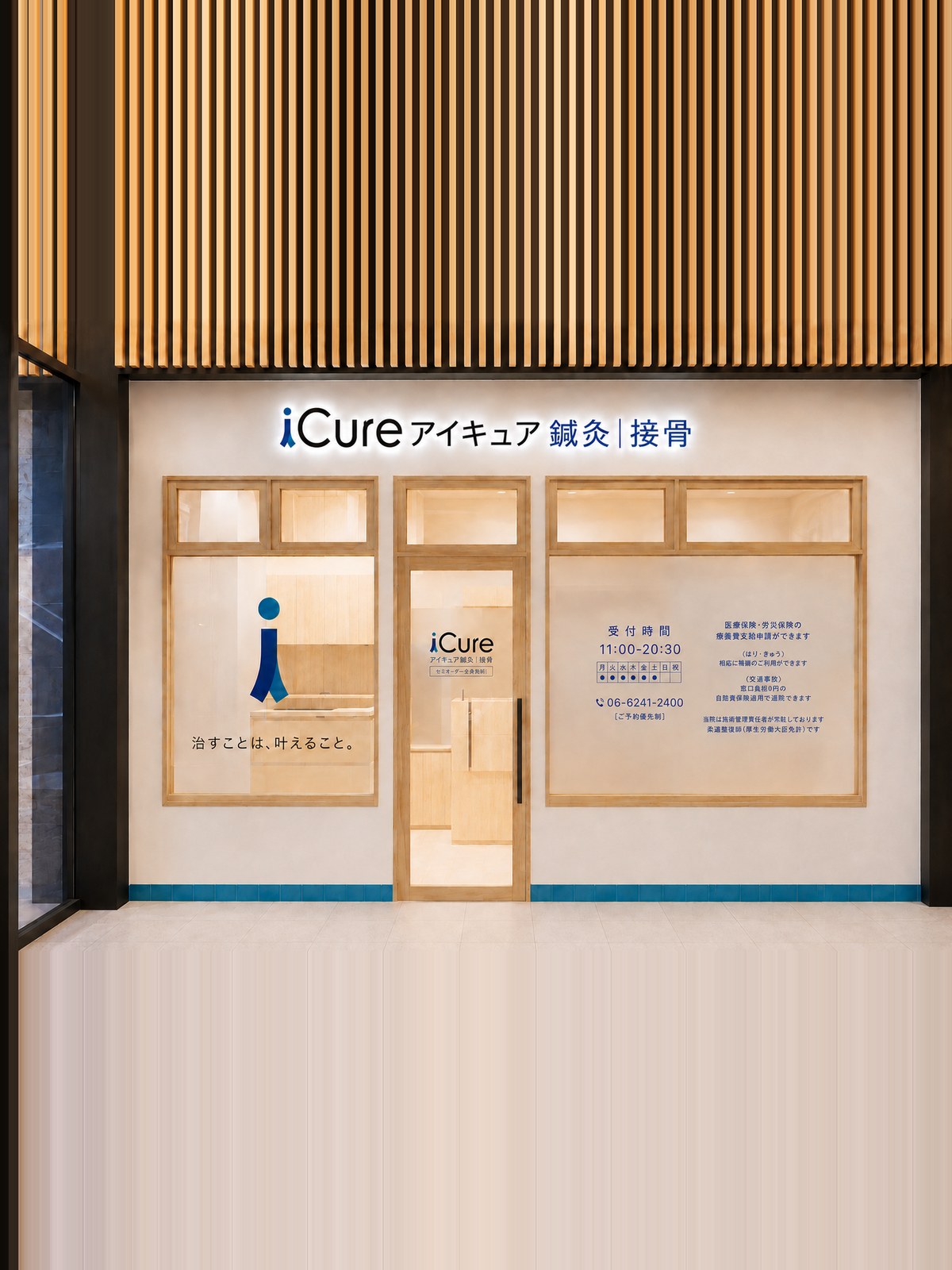 iCure鍼灸接骨院御堂筋本町 の外観