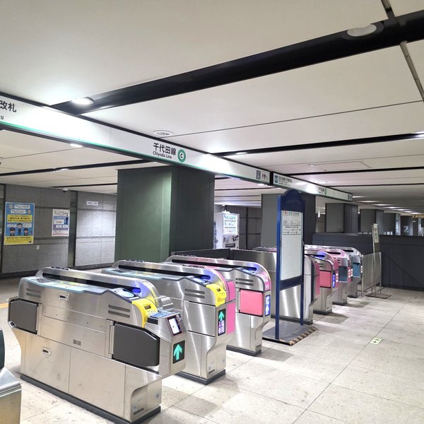 大手町駅 千代田線 日比谷通り方面改札
