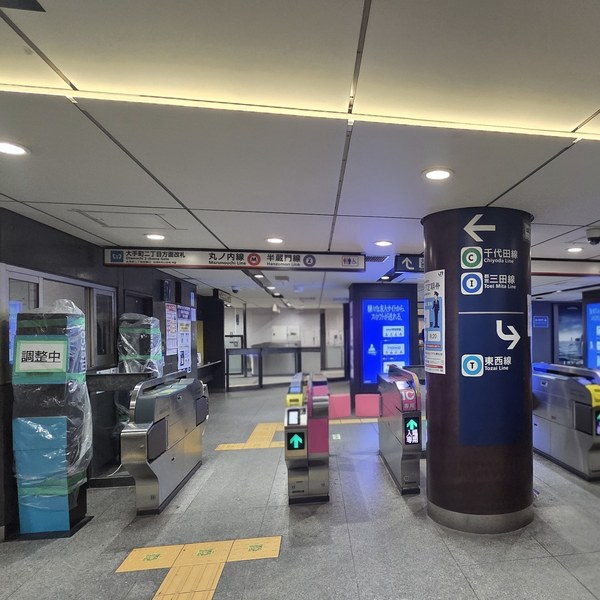 大手町駅 大手町二丁目方面改札