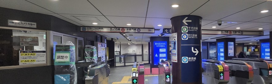 大手町駅 大手町二丁目方面改札