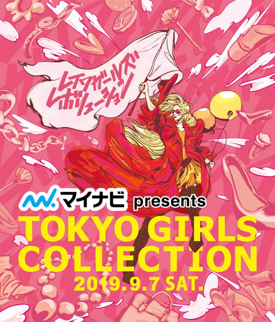 TOKYO GIRLS COLLECTIONでの施術サポート