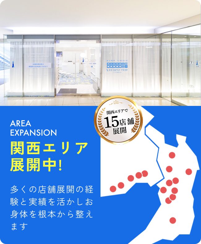 鍼灸施術についてのバナー