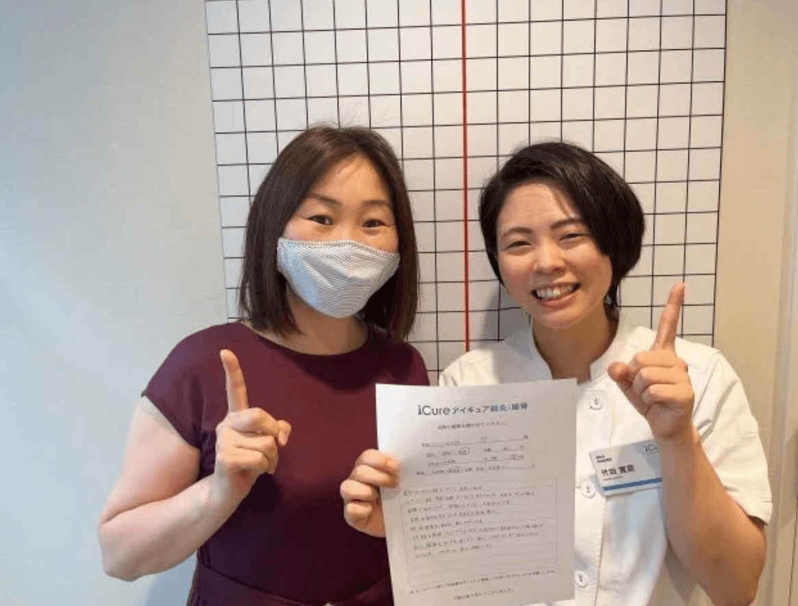 施術後のお客様