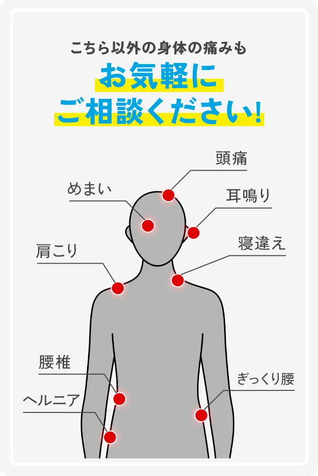 お気軽にご相談ください！