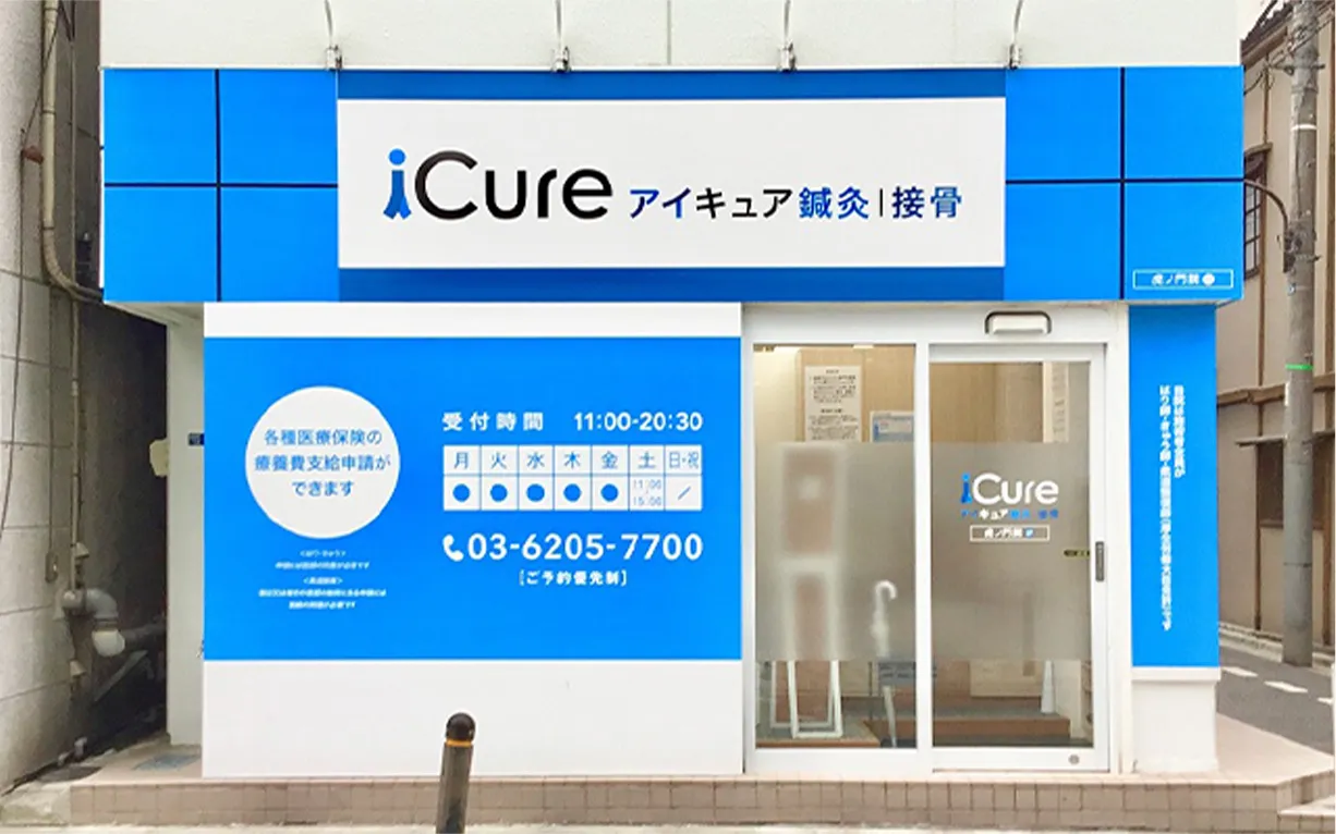 店舗外観