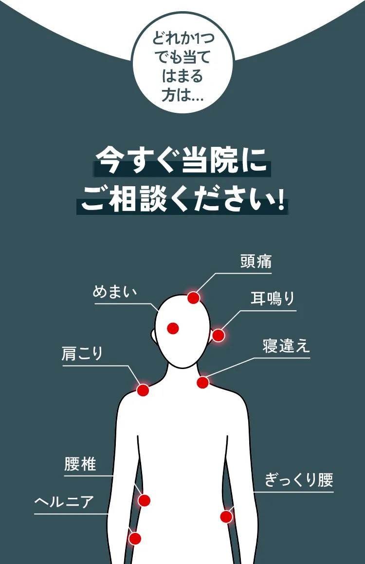 当院にご相談ください