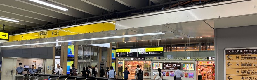 JR天王寺駅 中央改札口