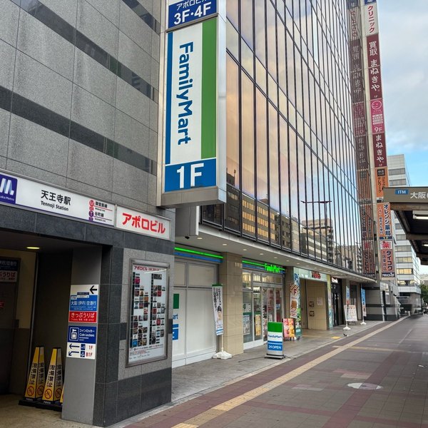 あべのアポロビルの入口