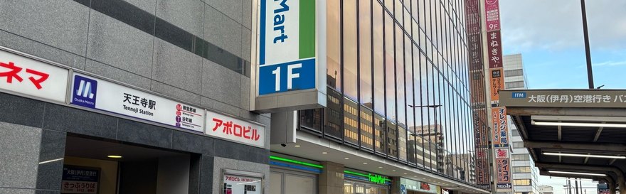 あべのアポロビルの入口